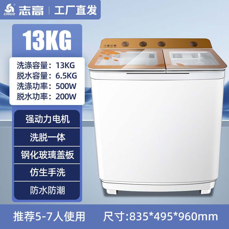 志高10キロ半自動ダブルバレル洗濯機家庭用大容量ダブルシリンダ波輪小型家庭用賃貸住宅|undefined