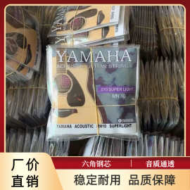 民谣吉他琴弦010  YAMAHA 雅马哈木吉他 民谣木吉他琴弦