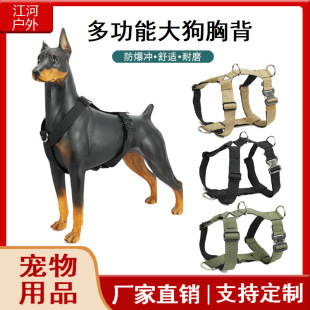 Cross-border New Hot Pet Products Dog Chest Back Tactical Outdoor Collar Convenient