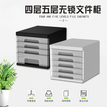 桌面文件柜资料柜办公收纳柜抽屉式带锁塑料置物柜多层家用储物柜