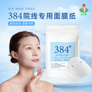 Japanese 384 Silk Craft Facial Mask Paper Wet Compress Special Beauty Salon Independent Packaging Disposable Water-Saving Mask Cloth