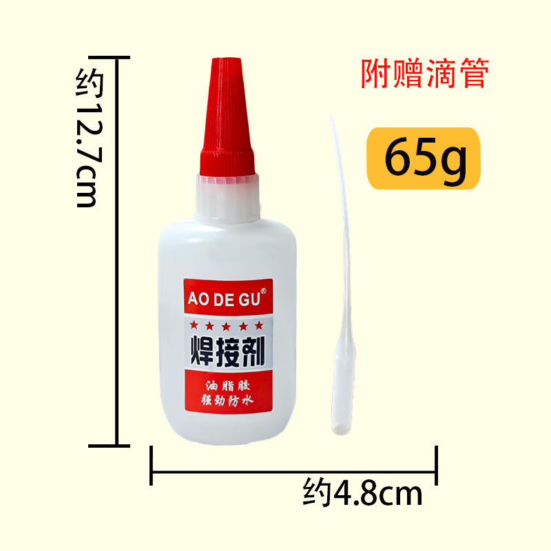 용접 접착제 65g dropper