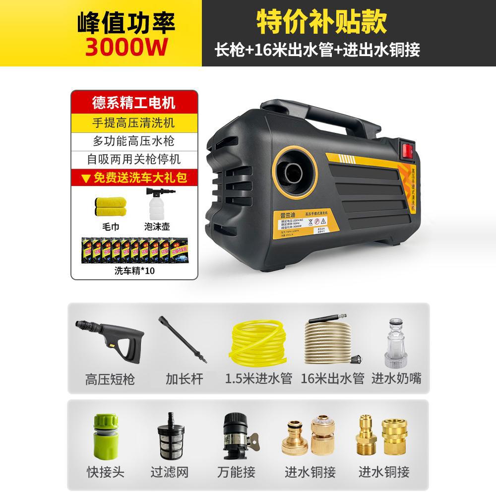 Washer High Pressure: Shuǐbèng Portable car washer - high-configuration-copper-connector-new-high-pressure-lightweight-motor-booster-long-gun-explosion-proof-hose-16m-out-15m-in