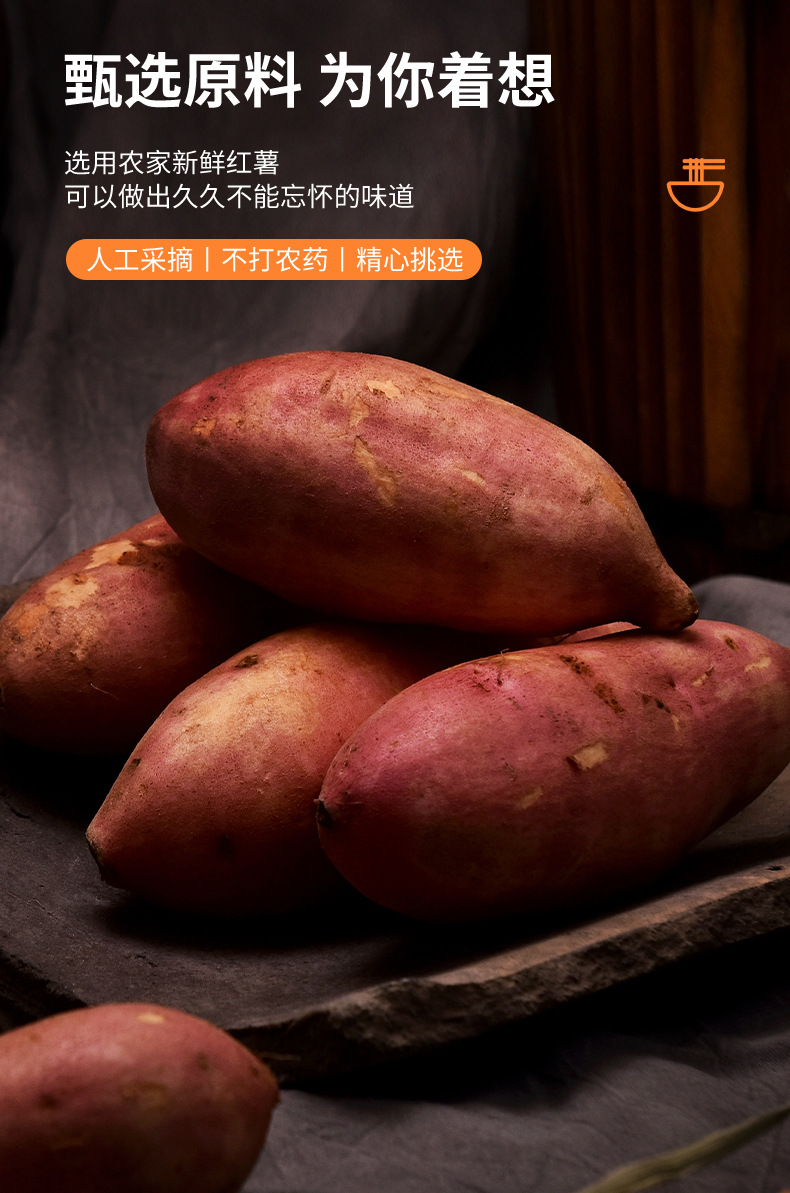 加工定制450克火锅红薯粉丝详情页790_10.jpg