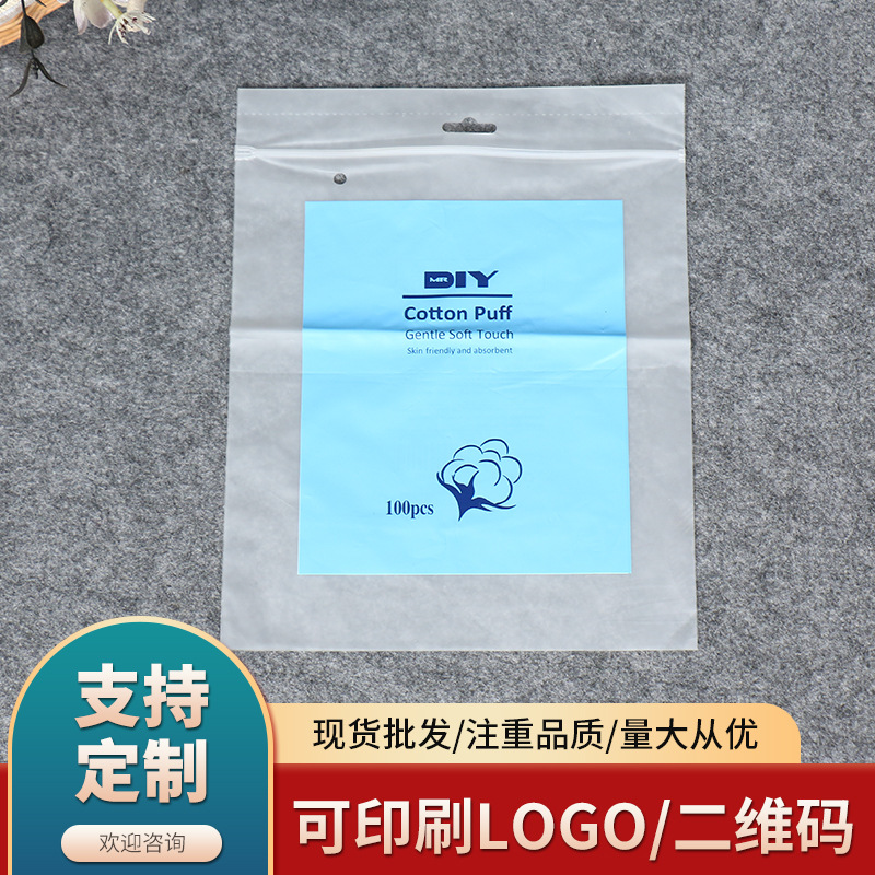 厂家批发PE磨砂服装包装袋 防水防尘密封袋 PE塑料自封袋批发