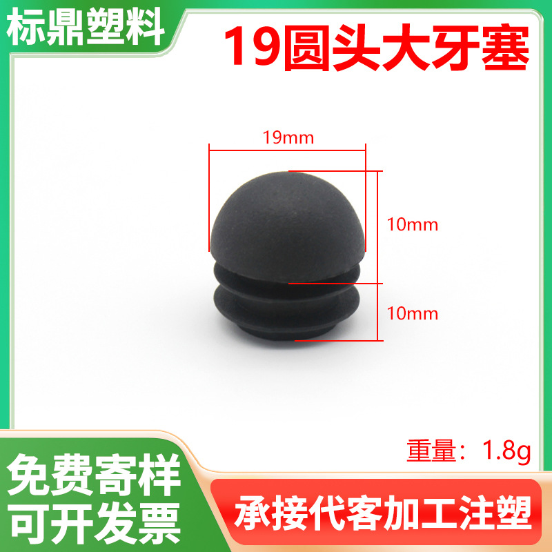 Especificaciones de venta directa de fábrica completas de plástico PE protección de tapón de tubo interior de acero inoxidable tubo redondo mesa silla taburete sellado cubierta a prueba de polvo