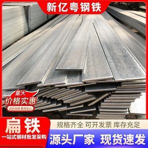 镀锌扁铁扁钢扁铁条带孔扁钢铁条扁条铁条长条钢条扁条冷拉扁钢-阿里巴巴