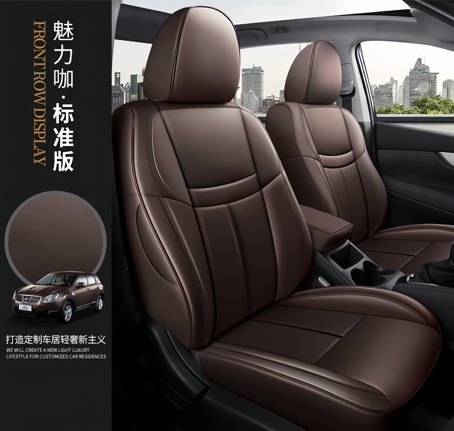 Nissan Qashqai X-Trail Glory Murano Car Seat Covers Full Leather Seat Covers Universal for All Seasons Seat Cushion Covers