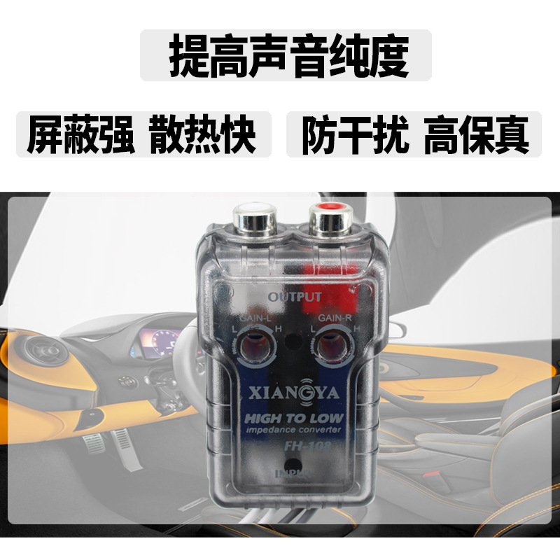 Manufacturer supplies car audio high-to-low conversion car subwoofer amplifier modification high-frequency to low-frequency audio converter
