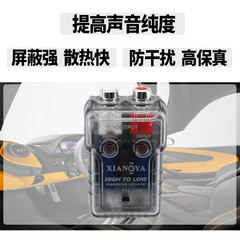 Manufacturer supplies car audio high-to-low conversion car subwoofer amplifier modification high-frequency to low-frequency audio converter