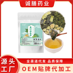 桑の葉の双瓜のお茶のすっぴんは女神のお茶を滋養します。
