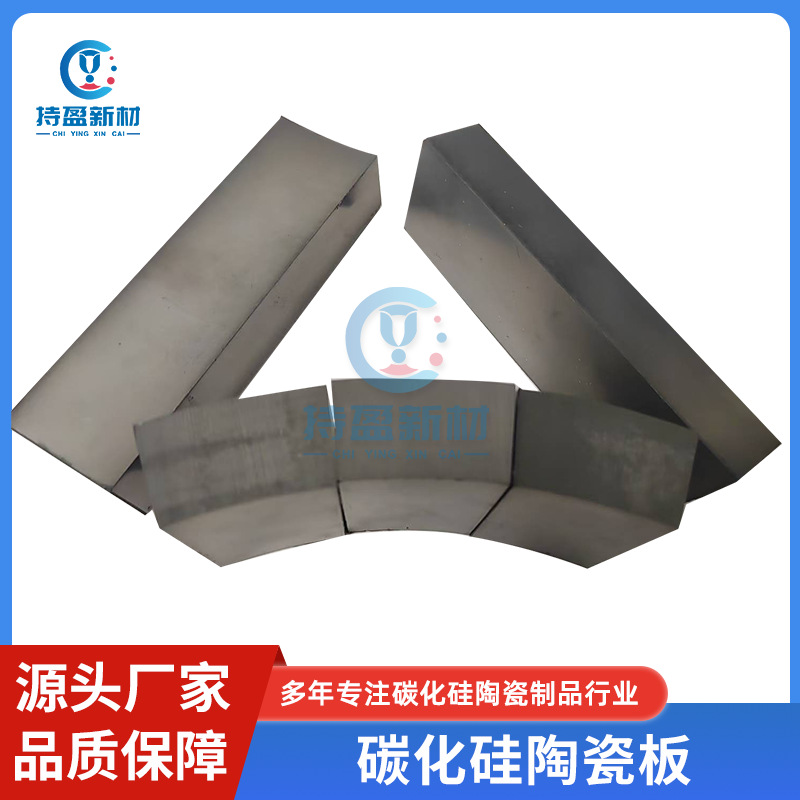 螺栓孔陶瓷衬板孔板 配螺栓 碳化硅耐磨陶瓷衬板SIC耐磨陶瓷孔板