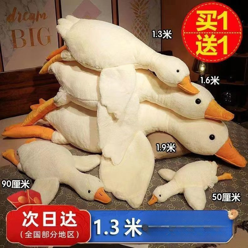 大白鹅毛绒玩具公仔玩偶大鹅娃娃可爱女生睡觉抱枕头儿童生日礼物
