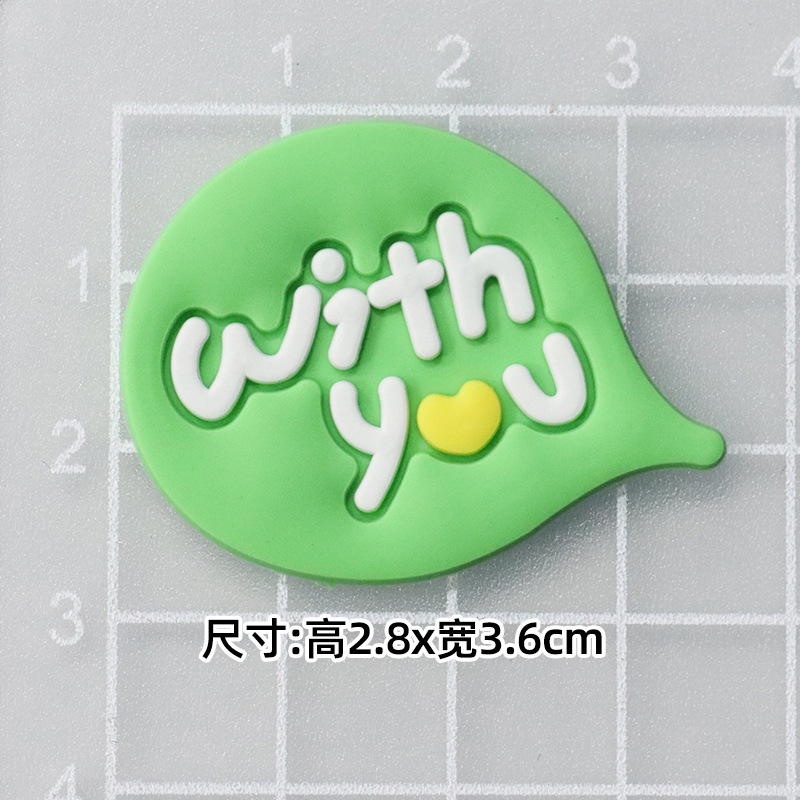 부드러운 접착제 당신과 함께 녹색 [2.8*3.7cm 작은]]