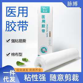 医用大胶布卷橡皮膏一次性高粘度宽胶带白棉布医疗防水强力可剪裁