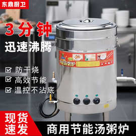 商用节能汤粥炉220V电热加厚不沾锅底汤桶炉煮粥桶多功能加热炉