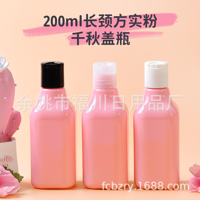 现货200ml长颈粉色按压千秋盖瓶PET塑料包装瓶旅行分装塑料瓶