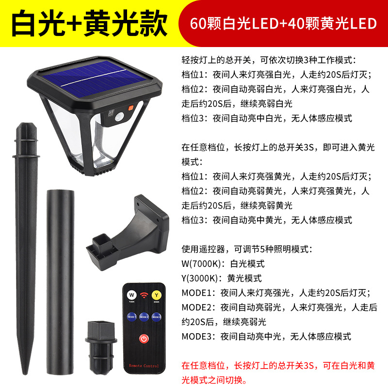 Transfronteriza nueva lámpara de jardín solar al aire libre impermeable lámpara de pared de inducción LED enchufe lámpara de césped lámpara de paisaje al por mayor