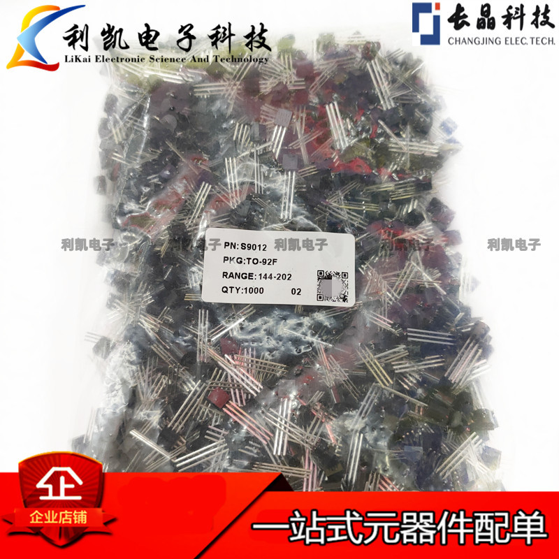 原装正品 长电 S9012H S9012 直插TO92 PNP晶体管 25V/500mA 铜脚