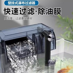 金利佳水槽フィルタ三合一浄水水循環大型滝式壁掛けミニポンプ循環ポンプ