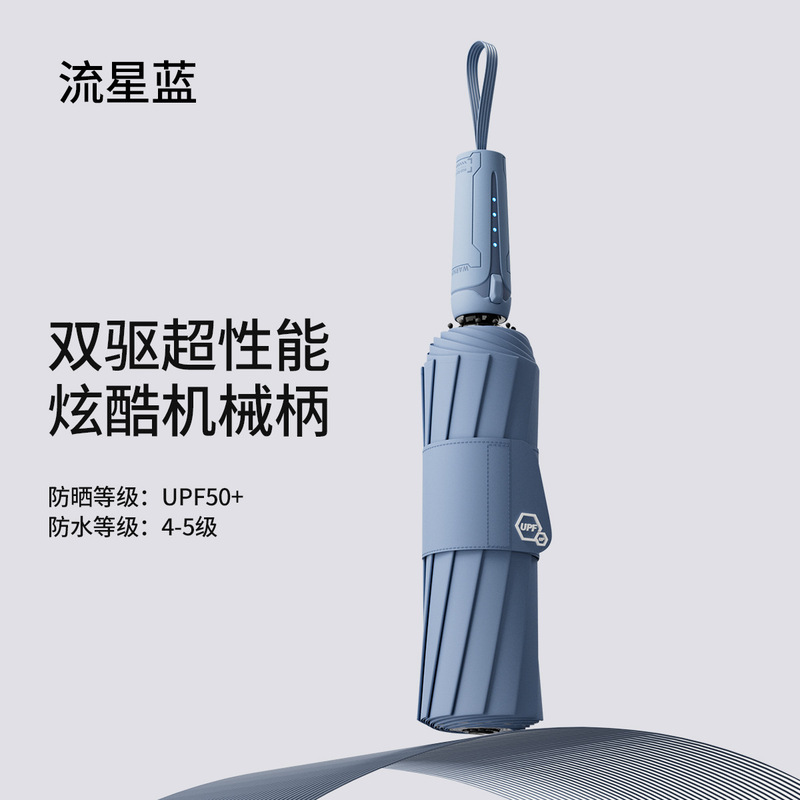 机械赛博风全雨伞自动伞大号结实抗风男士简约伞晴雨两用女双人伞|undefined