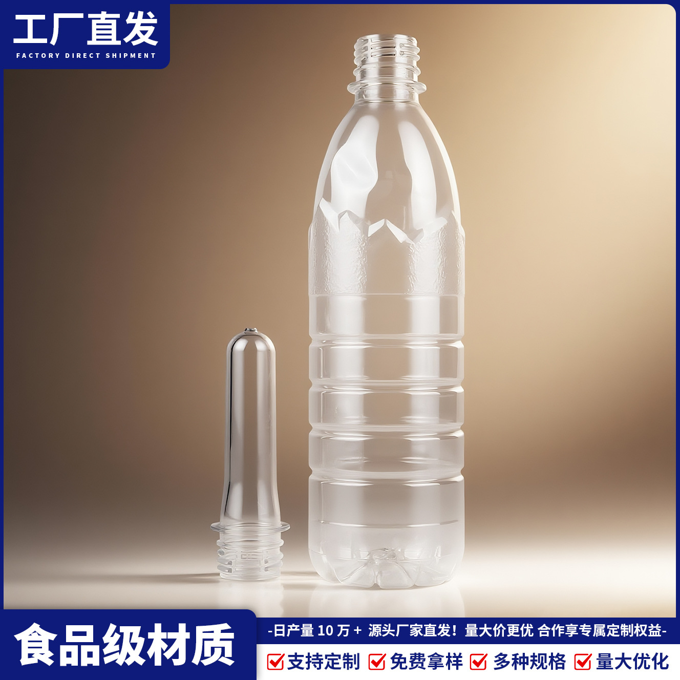 Fábrica directa 1810 PET botella en blanco de 28mm soporte personalizado nuevo material de bebidas carbonatadas botella en blanco de agua mineral