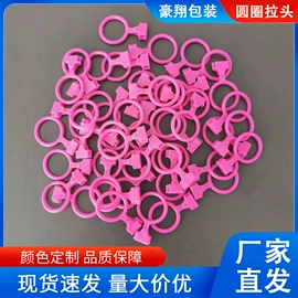 拉链头