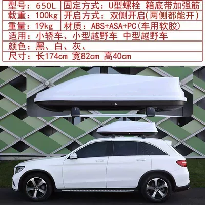 Modified Car Roof Box, Large-Capacity Travel Suitcase, Luggage Rack, Car Luggage Box, Universal for Suvs and Sedans (Roof box) - 650lroof-box-with-windproof-buckle-aluminum-alloy-crossbar-black