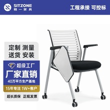 sitzone精一折叠培训椅子带写字板自动回位桌椅一体会议椅学生椅