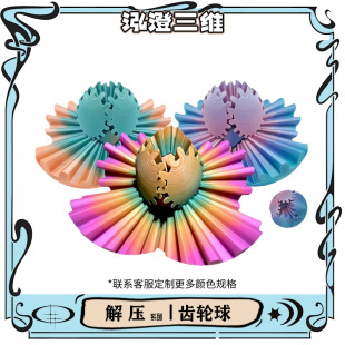 3D��ӡ�羳��Ʒ�X݆�����D��≺ Printed Gear Ball Spin Ball