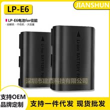 LP-E6电池适用佳能5D4 5D2 5D3 6D 6D2 60D 70D 80D LPE6数码相机