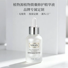液态精华;面霜;面部护理套装