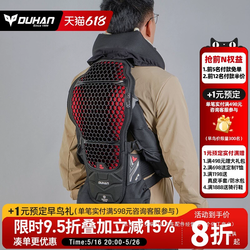 Мотоциклетная защитная одежда Duhan AIR05 с подушкой безопасности, жилет с подушкой безопасности, защита от падения и столкновений, мотоциклетное оборудование