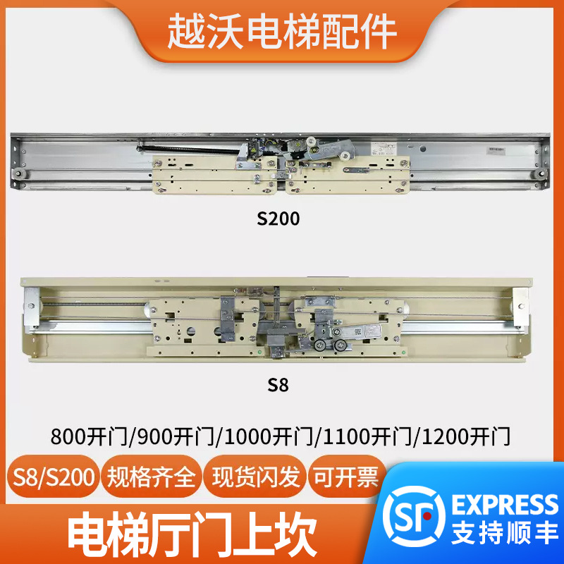 适用蒂森电梯层门上坎/厅门门头/S200K300S8门/层门装置电梯配件