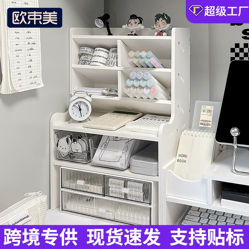 Настольная подставка многоуровневая общежитие стол канцелярские принадлежности книги косметика щетка для хранения на столе