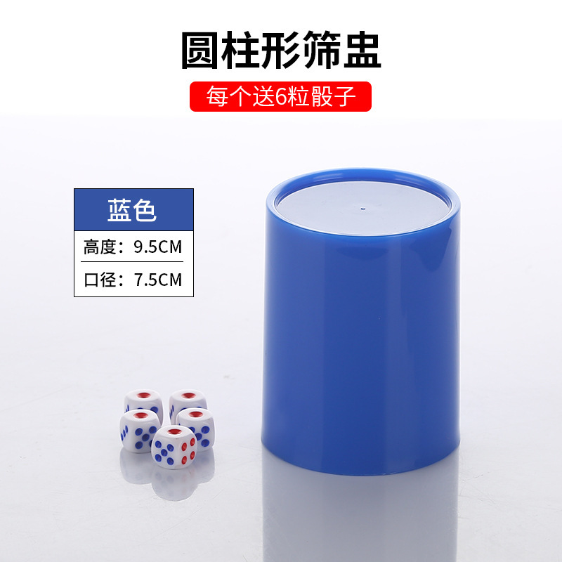 加厚超耐摔子弹头筛盅筛子酒馆KTV色盅色子酒吧夜场磨砂骰子骰盅|undefined