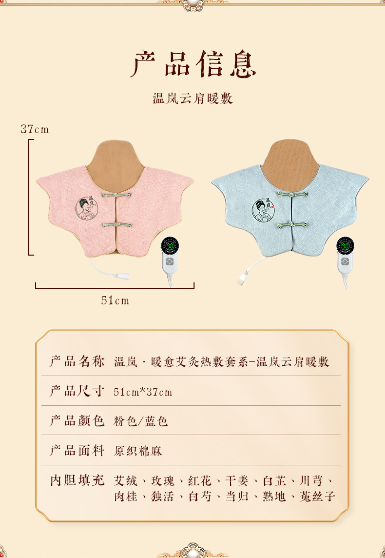 Electric Heated Moxa Shoulder Wrap Ai Rong Herbal Neck Warmer Cotton Linen Home Therapy in use