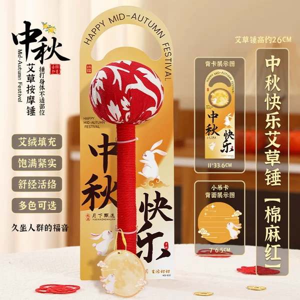 [Happy Mid-Autumn Festival-Red] Portable