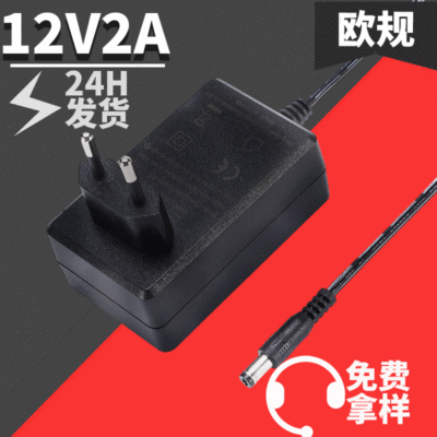 黑色歐規ce認證現貨12v2a適配器 燈帶12v2a電源適配器加濕器