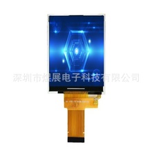 2.4寸TFT液晶显示屏480*640RGB接口SPI/接口LCD模组