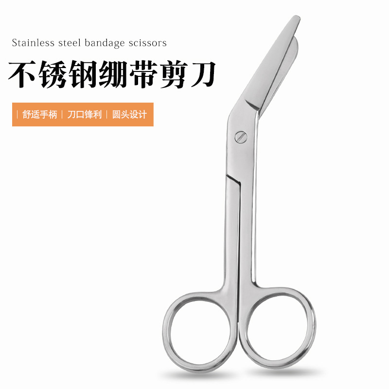 Outdoor First Aid Kit Scissors, Medical Ostomy Scissors, Curved Scissors, Household Gauze Round-Head Dressing Scissors, Stainless Steel Bandage Scissors