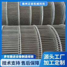 不锈钢乙型网带 脆饼油炸机传送带 巧克力涂层机传输带源头厂家
