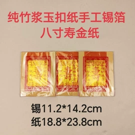 其他民间工艺;冥币/纸钱;画纸、画布