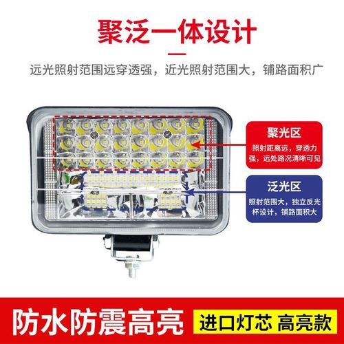 车灯led强光超亮远近光12V-80V电动车拖拉机大灯四轮车灯射灯改装