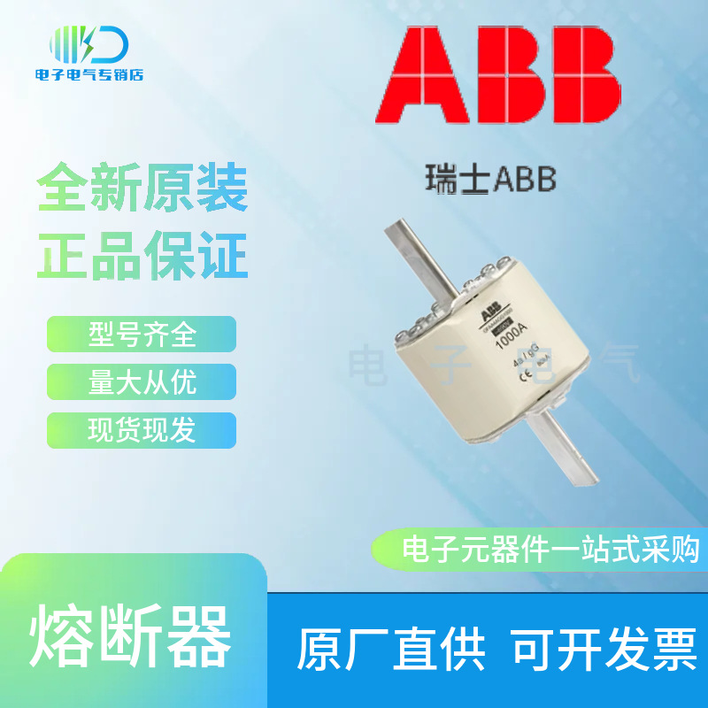 ABB熔断器OFAA4AGG500 OFAA4AGG630 OFAA4AGG800 OFAA4AGG1000询