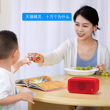 天猫方糖3智能音响Q糖蓝牙音箱IN糖3AI闹钟学生起床早教