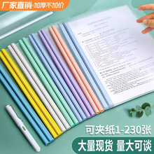 抽杆夹文件夹a4加厚学生大容量试卷夹书皮三角抽拉杆收纳资料夹子