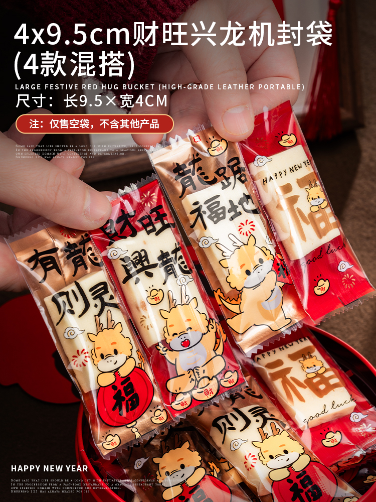 Bolsa de embalaje de copo de nieve, galletas, bolsas de sello de máquina pequeñas independientes, dulces, nougat, bolsas de sello independientes, horneado