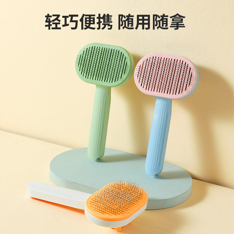 타원형 애완동물 자가 세척 빗, 고양이 빗, 털 제거 바늘 빗, 개 털 제거 브러시, 매듭 빗, 청소 용품