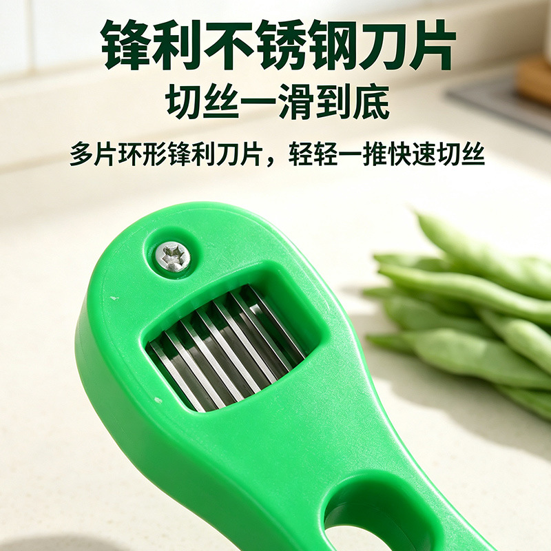 切丝器家用四季豆荷兰豆家用切丝工具晒干豇豆豆角切丝器省力神器